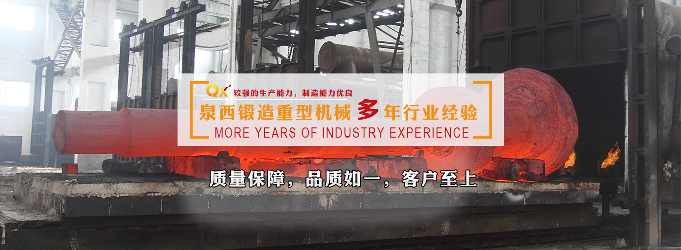 可根據(jù)客戶(hù)圖紙要求，承接生產(chǎn)各種模具鋼、軸類(lèi)、齒輪、銅鋁等各類(lèi)鍛件