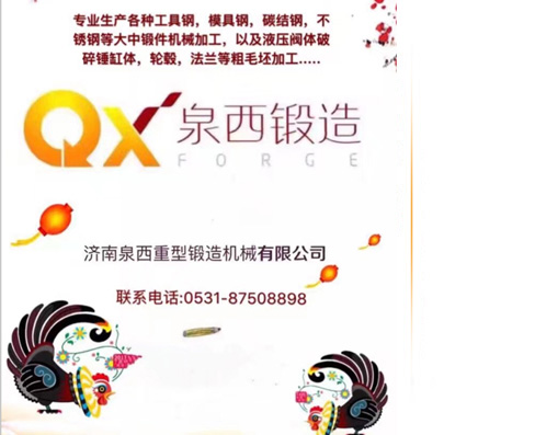 承接生產各種模具鋼、軸類、齒輪、銅鋁等各類鍛件
